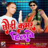 About Chhodi kamar Hilave Song